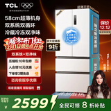 TCL大无界462升T9 Pro法式多门四开门58cm超薄零嵌入式双系统双循环 家用冰箱一级能效以旧换新 R462T9-DQS韵律白