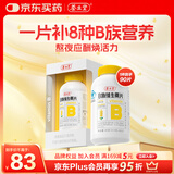 养生堂高含量VB90片 补充多种复合维生素b族 b12b2b6vb叶酸烟酰胺
