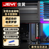 佳翼（JEYI）显卡支架 40/50系显卡托架 风扇位支撑架 海景房台式电脑机箱 圆柱底部磁吸高度可调铝合金材质