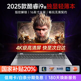 樱本[国家20%补贴]拯救系列笔记本电脑2025款酷睿i9+RTX4060游戏本独显高性能轻薄AI编程办公本设计 【热门游戏】酷睿i9级独显+指纹锁+打瓦CSGO 32G运行+512G超速固态【180