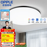 欧普（OPPLE） LED 过道吸顶灯具卧室阳台灯玄关灯饰 现代简约YT 升级呵护光【黑边-卧室灯】