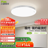 三雄极光led卧室吸顶灯可调光现代简约大气餐厅阳台灯具24W柔线【包安装】