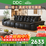 DDC真皮沙发客厅2025新款大黑牛广东佛山头层牛皮直排沙发 9112z-1