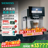 西门子（SIEMENS）【政府补贴】EQ900冷萃家用研磨一体全自动办公室咖啡机意式欧洲进口19Bar泵压高清大屏TQ905C03