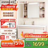 安华E0级浴室柜陶瓷一体盆智能镜卫生间洗脸盆洗漱台洗手盆柜组合 智能感应灯+美妆收纳 110cm