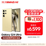 三星【价保11.11】Samsung Galaxy S24 Ultra AI手机 2亿像素 第三代骁龙8 拍照手机 12GB+512GB钛羽黄