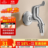 九牧（JOMOO）黄铜水龙头入墙式单冷洗衣机快开自来水拖把池龙头7212-234/1C-1