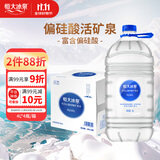 恒大冰泉长白山天然偏硅酸矿泉水4L*4【热门商品】