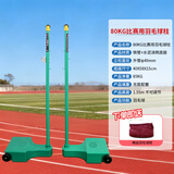 博森特（BOSENTE）ABS羽毛球网柱 标准室外移动羽毛球网架子 户外便携式气排球网架 80kg比赛羽毛球网架+羽毛球网