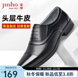 金猴（JINHOU）皮鞋商务正装鞋男士三接头大码皮鞋牛皮假系带套脚男鞋 黑色 镂空款 43