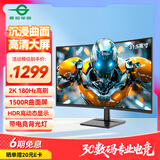 泰坦军团31.5英寸 2K 180Hz 人体工学支架 HDR高动态显示 带电竞背光灯 1500R曲面电竞显示器 C32A1R