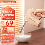 顺然打蛋器手持电动蛋清奶油打发器家用烘焙打发器烘焙自动搅拌料理棒1830打蛋机 四棒款-打蛋棒+和面棒