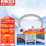 潜水艇（Submarine）F50 304#不锈钢上水软管进水管/50cm/面盆马桶上水管冷热通用