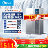 美的（Midea）【16LN1S】16升燃气热水器天然气【超一级能效 瀑布浴】节能恒温 大水量增流113% 国补20%