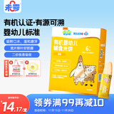 未零海绵宝宝婴幼儿有机米饼 原味36g宝宝零食婴儿6个月以上