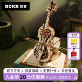 若客（ROKR）秘境·大提琴桌面摆件 生日礼物女生男生diy手工制作机械创意礼品