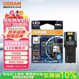 欧司朗（OSRAM）W5W/T10LED车灯示宽灯示廓灯日行指示灯6000K白光 12V 1.5W 2支装