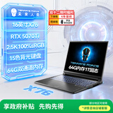 未来人类（Terrans Force）X76 酷睿i7HX 16英寸设计AI编程电竞游戏本笔记本电脑(i7-14650HX 64G 1T RTX5070Ti 2.5K240Hz )