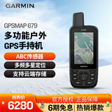 佳明（GARMIN）GPSMAP679户外多功能长续航北斗手持机测绘多星定位导航仪耐用