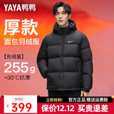 鸭鸭【255g充绒】羽绒服男士短款加厚冬季新款时尚面包服防寒保暖外套 黑色 3XL