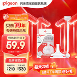 贝亲（Pigeon）自然离乳吸嘴组 含重力球吸管 原装配件12月+ BA155