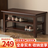 驰百伦换鞋凳全实木家用门口穿鞋凳中式入户门可坐鞋柜简约鞋架长条凳