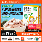 窝小芽冻干喵爪八珍糕24g  儿童零食饼干奶酪块药食同源享宝宝零食食谱