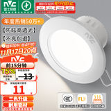 雷士（NVC）LED筒灯开孔75mm嵌入式筒射灯客厅天花灯走廊过道灯背景牛眼灯 铝材Ra80-漆白4W三色-孔75-85mm