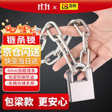 百舸 链条锁【京仓速达1米含锁】加粗防盗铁链子  防剪多功能自行车电瓶车摩托车三轮车锁 含加强包梁挂锁