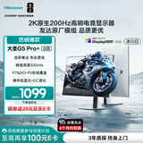 海信大圣G5 Pro+ 26款 27英寸2K200Hz 1ms原厂模组 广色域 旋转升降 HDR400 冰川白色 电竞显示器