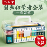 六品堂国画颜料初学者套装12色12ml中国画用品工具全套水墨画入门高级工笔画材料小学生儿童毛笔国画全套