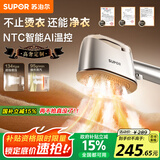 苏泊尔（SUPOR）【高定挂烫机】手持挂烫机家用强增压蒸汽熨烫机电熨斗/高端衣物护理机2025新款EGH-928A礼物推荐