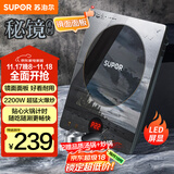 苏泊尔（SUPOR）秘镜电磁炉家用电陶炉新型电磁灶火锅炉超薄大功率电池炉套装炒菜一套带锅配锅C22-IH80E国家补贴