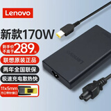 联想（Lenovo）新款原装 电源适配器 拯救者系列笔记本电脑充电器 170W方口T440/P51/T460p 20V8.5A