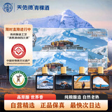 天佑德 神美西藏 清香型白酒 52度 125ml*4瓶*6盒 整箱 热门商品