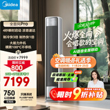 美的空调 3匹 全面风pro 客厅舒适风省电节能大风量 贴壁送风会唱歌空调柜机立式KFR-72LW/N8QM1P