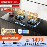 老板（Robam）【搭配老板小黑翼系列】【70%热效率】JZT-55B7A天然气燃气灶煤气灶灶具国家补贴5.2kW火力猛火灶