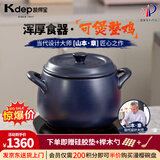 凯得宝（K+dep） 日本日式砂锅家用炖锅陶瓷煲汤锅煲仔饭大小沙锅明火耐高温汤煲 深锅蓝色 6.5L