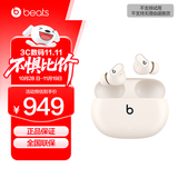 beats Studio Buds + (第二代) 真无线降噪耳机 蓝牙耳机 兼容苹果安卓系统 象牙白