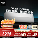 松下空调松之舞 速冷低噪音 挂机1.5匹新一级能效省电 变频冷暖 国家补贴 独立除湿 自清洁HZ35K410Q