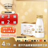 每日鲜语低温鲜牛奶定期购 全脂3.6g 211ml*6瓶巴氏杀菌鲜奶 定期配送