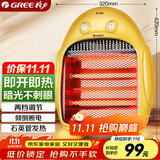 格力（GREE）小太阳电暖器节能家用办公室取暖器暗光防烫远红外快热电暖气台式取暖炉NSJ-8