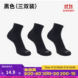 迪卡侬（DECATHLON）运动跑步袜男袜四季款吸汗透气速干薄款袜子长款运动袜3双装RUNR 黑色（3双装） 43-46（同样适合47-48）