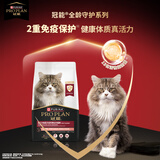 冠能猫粮成猫猫粮三文鱼味7kg 全价猫粮 稳固免疫 适口性强