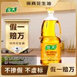 龙大【保真花生油】 食用油 压榨一级 特香花生油 1.8L京东自营食用油