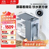 北鼎（Buydeem）饮水机台式办公室桌面即热式饮水机速热泡茶机泡奶冲奶水壶智能一体机3L S906尼加拉蓝（电子屏）
