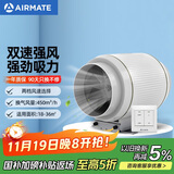 艾美特（Airmate ）DPT15-50B管道风机厨房油烟斜流增压抽风机排风扇管道式排气扇