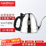 金灶（KAMJOVE）304不锈钢平底电水壶电磁炉茶具消毒锅单壶【非整套产品】 Q9煮水壶  1.0L