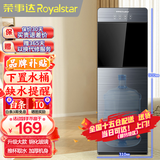 荣事达（Royalstar） 饮水机家用立式办公双开门柜式快速加热饮水器 升级加高款-高端下置水桶 温热型