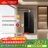 方太【蝶翼旗舰】【国家补贴】燃气热水器16升 0元上门安装 增压零冷水 恒温安睡洗 增容17升 MX16T1